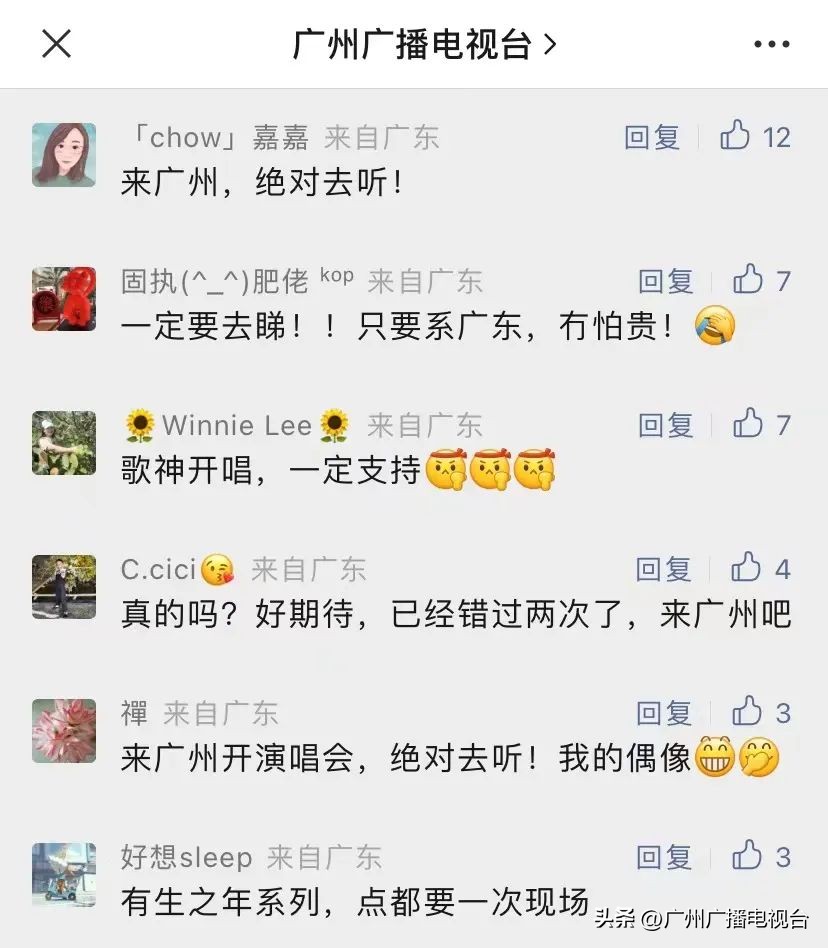 张学友黄埔宝能国际演唱会,张学友来广州开10场演唱会