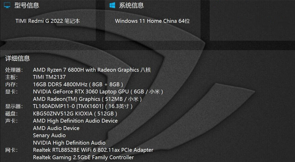 双11游戏本如何选，R76800H+RTX3060，RedmiGPro游戏本测评