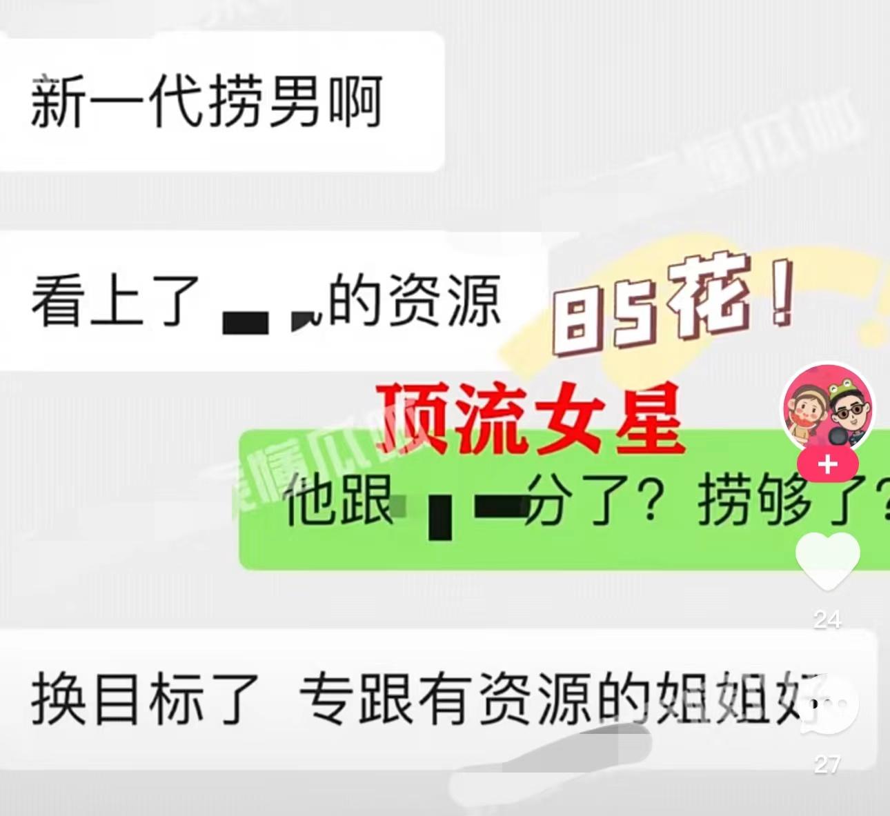 杨采钰陈金飞疑似离婚,陈金飞和杨采钰离婚吗