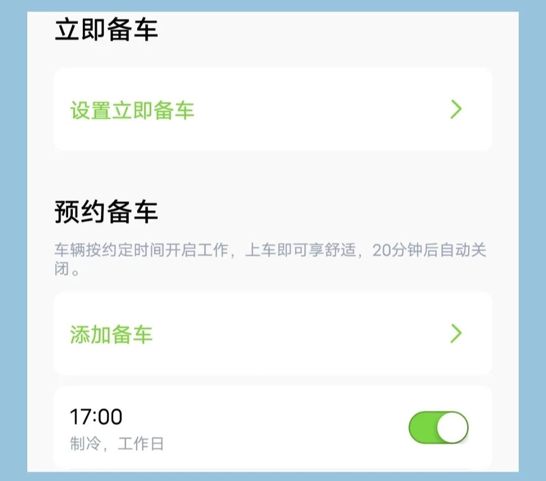 零跑app分享解锁车辆,用零跑app解锁车辆