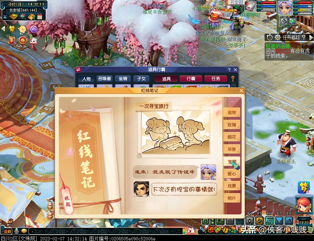 一见倾心，两心相契——梦幻西游2023情人节活动攻略