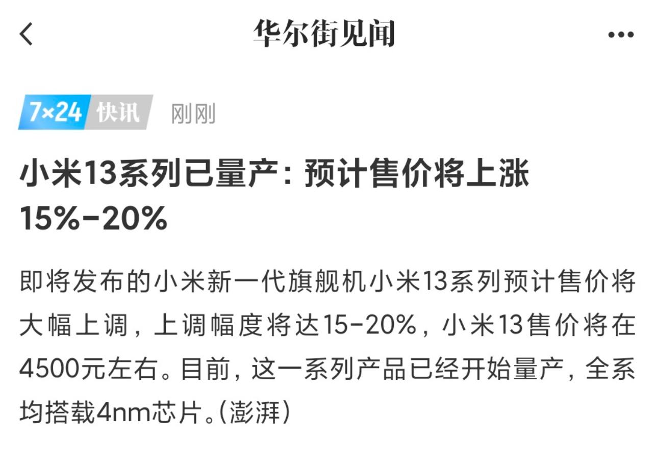 小米13明年还能买到新机吗,小米13拍照怎么带徕卡标