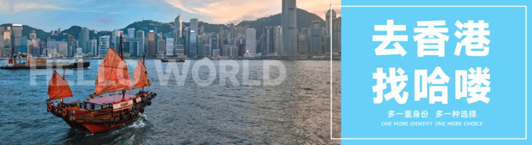 香港永居和香港户口的区别,香港永居身份和非永居身份区别