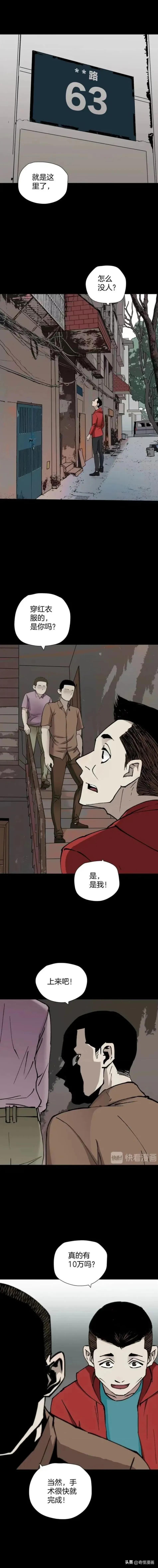 漫画整容的代价,人性漫画识别渣男