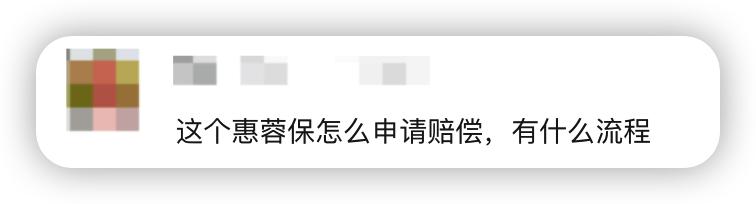 惠蓉保理赔要多久才能通过审核,惠蓉保理赔查询结果