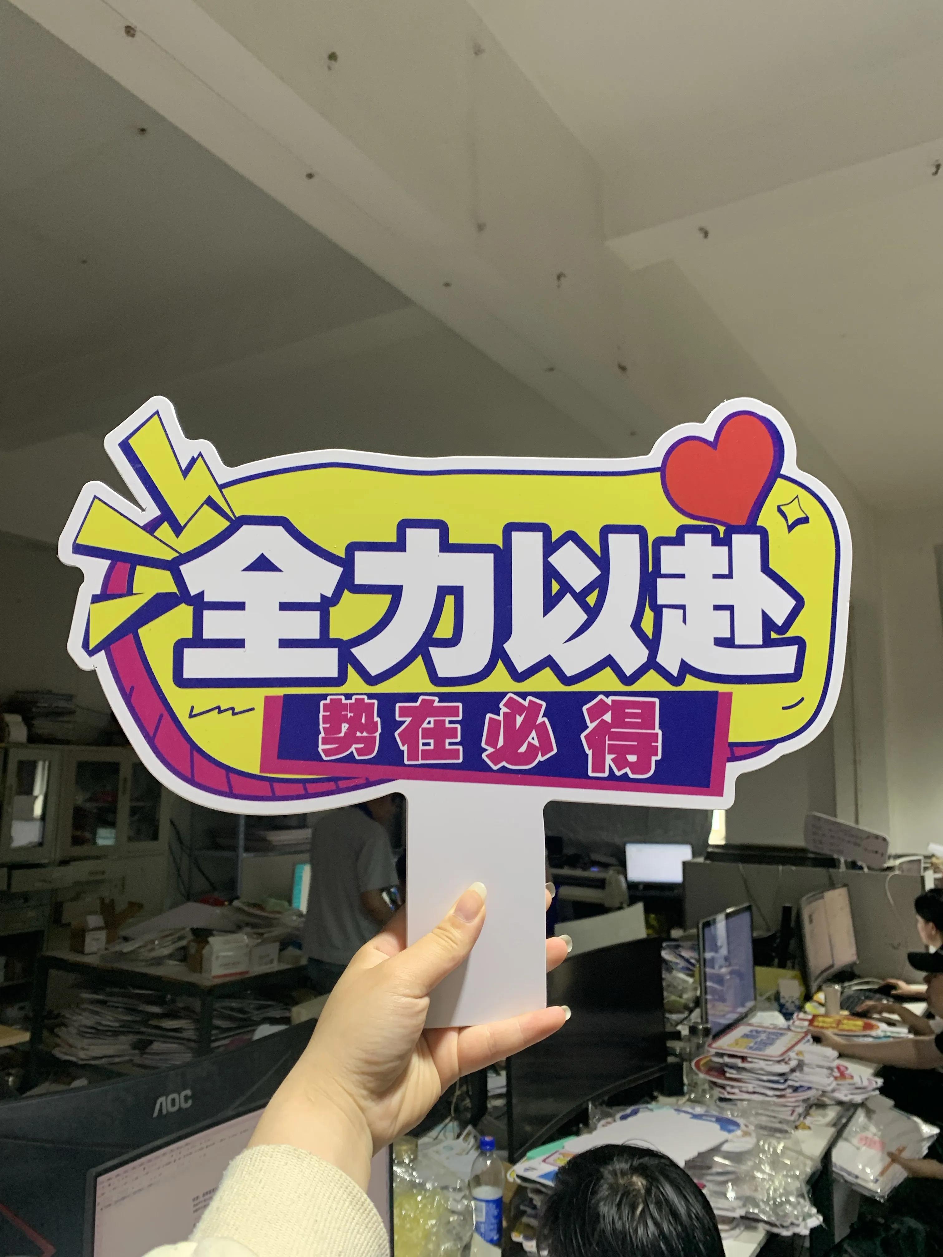 中考加油举牌,中考为孩子加油的手举牌