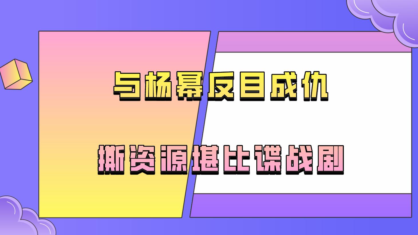 资本弃子唐嫣：获罗晋宠爱用四万手机壳，穿假货得罪苏芒遭封杀