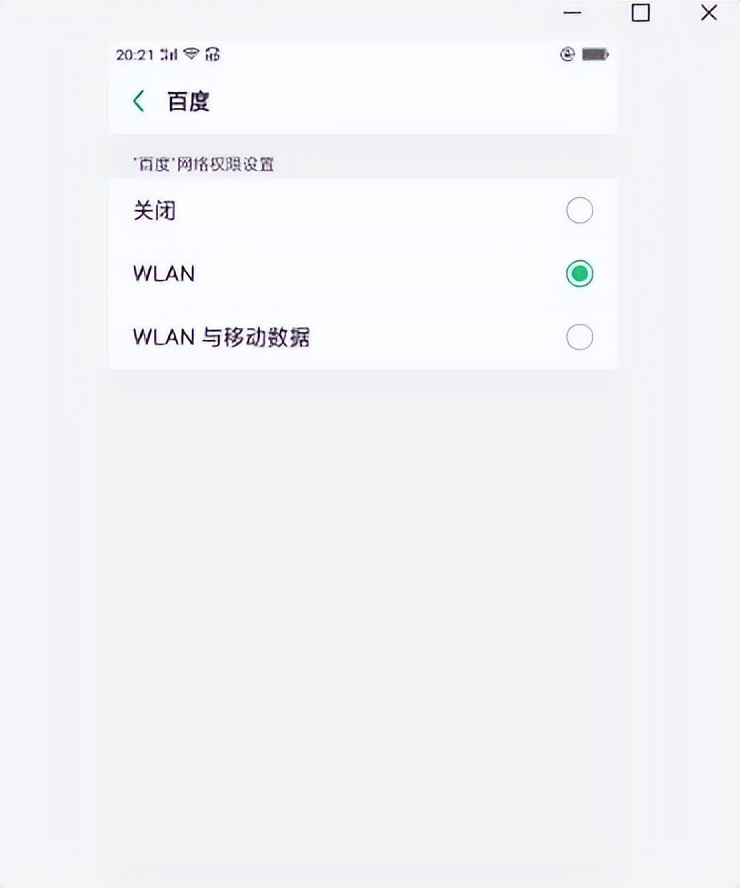 如何设置有wifi时关闭移动网络,手机用wifi需要关闭网络吗