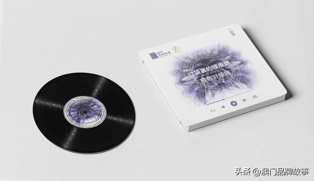 量療·愈音｜石墨烯量子理療舒緩貼