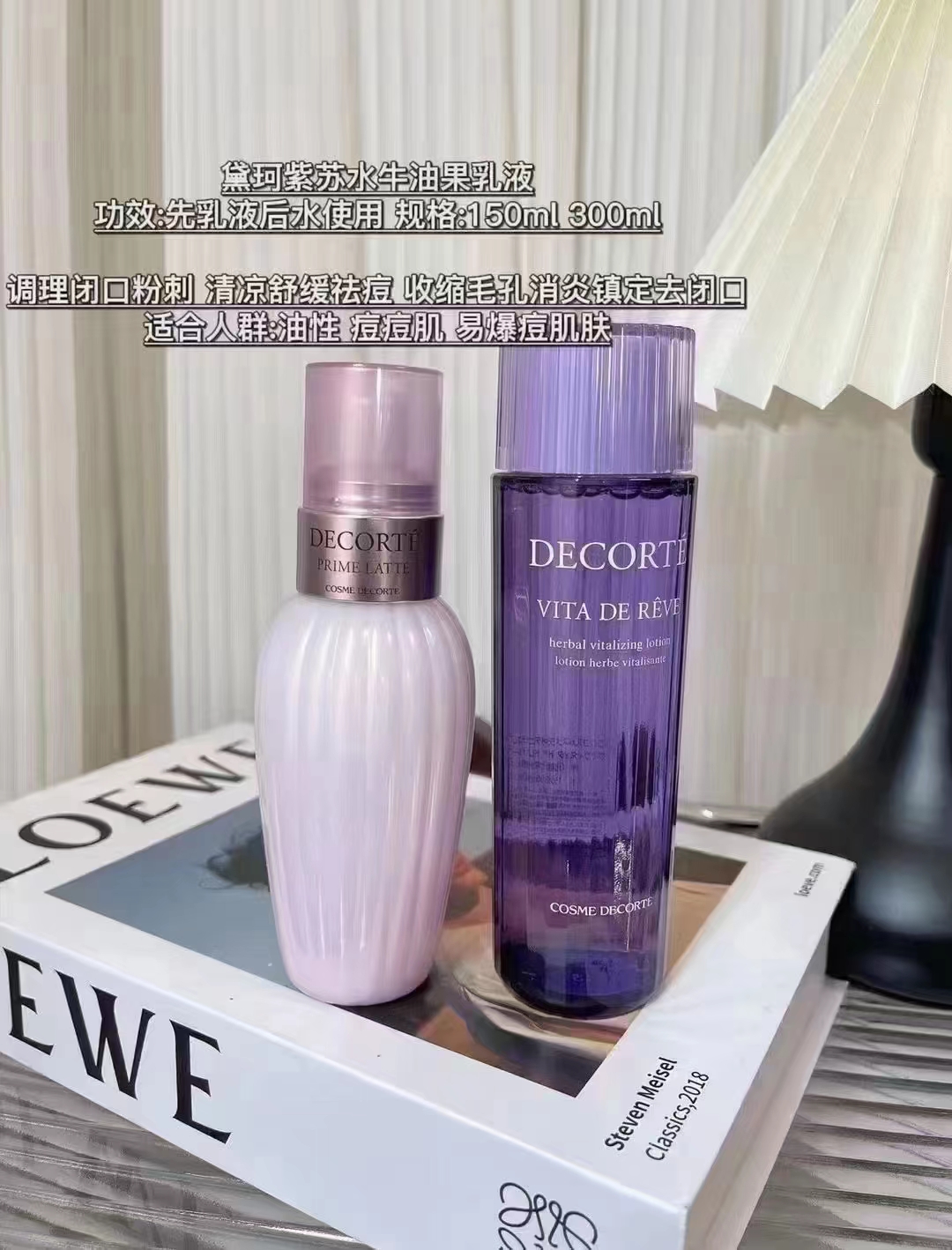 好用的水乳排行榜前十强测评,大牌水乳测评看看哪款更适合你