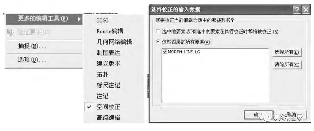 使用arcgis进行坐标转换,arcgis坐标转换详细步骤