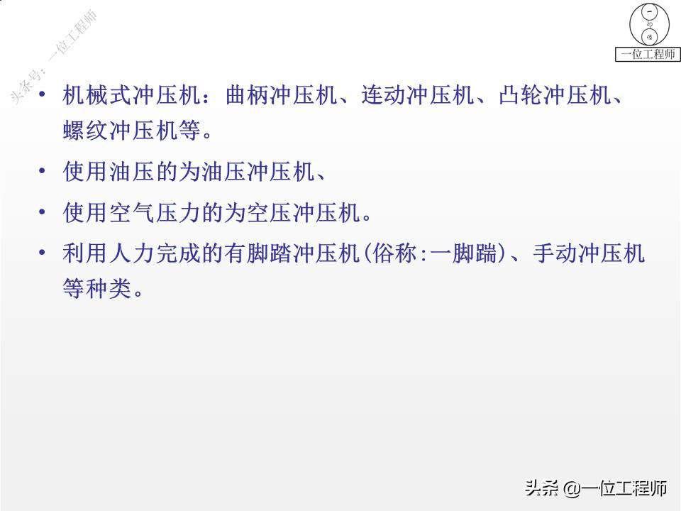 冲压成形工艺与模具设计的疑难点,冲压成型七个工艺