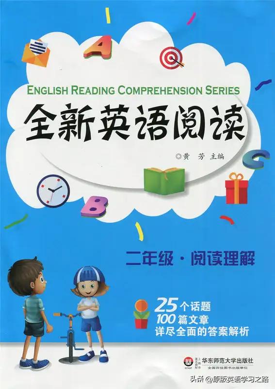 科普版英语教辅应该怎么选小学,小学6年级英语阅读教辅怎么选