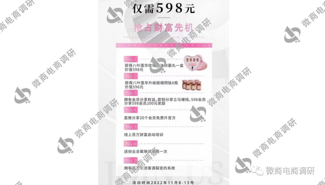 八叶莲华私密产品是正规的吗,八叶莲华清洁术加盟