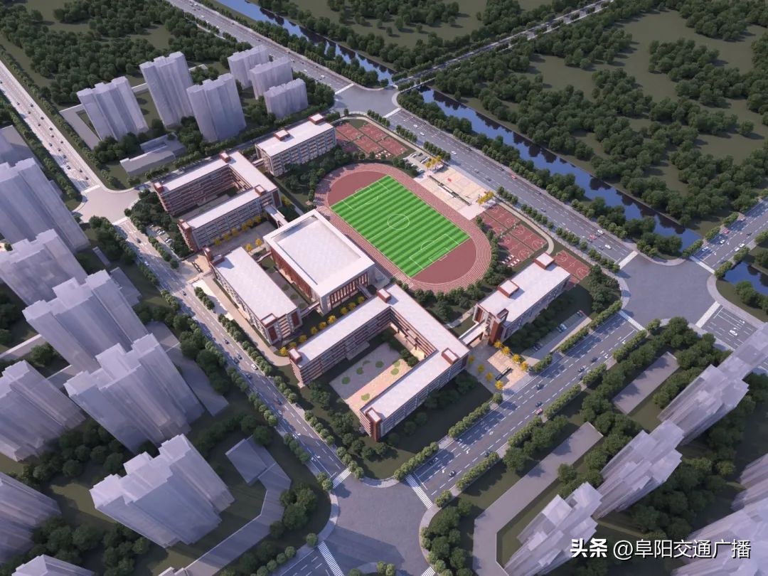 阜阳即将签约的大项目,阜阳再添新学校