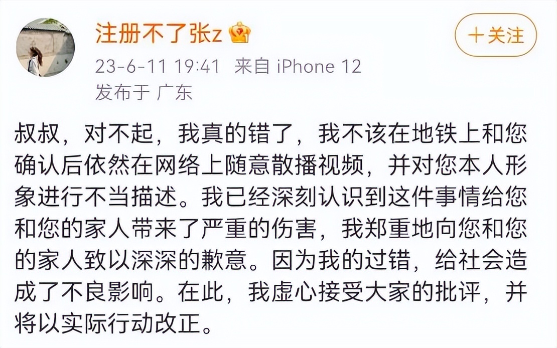 大叔被质疑偷拍遭曝光起诉,被诬陷偷拍大叔怎么维权