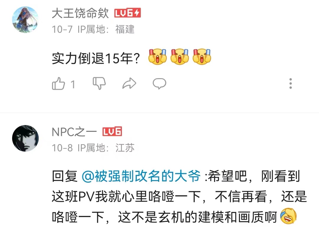 玄机又一动漫曝光，终于开始做仙侠，但很多网友看后却不买账