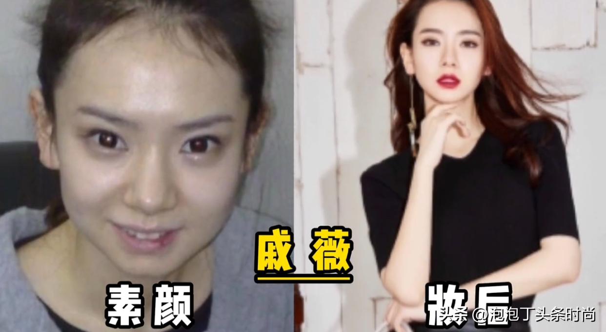 女明星妆后对比照,女明星妆前后效果对照表