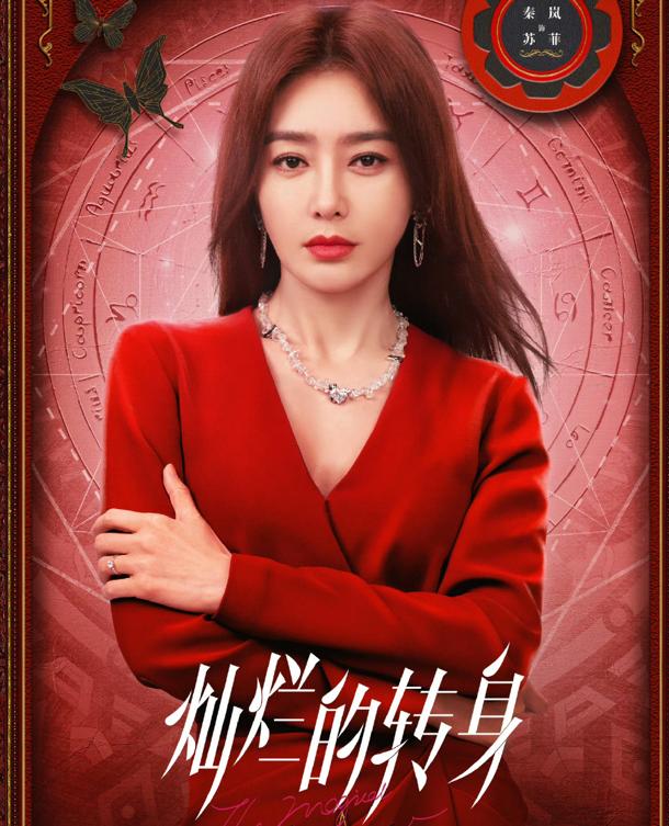 秦岚高分好剧有哪些,秦岚收视第一的剧