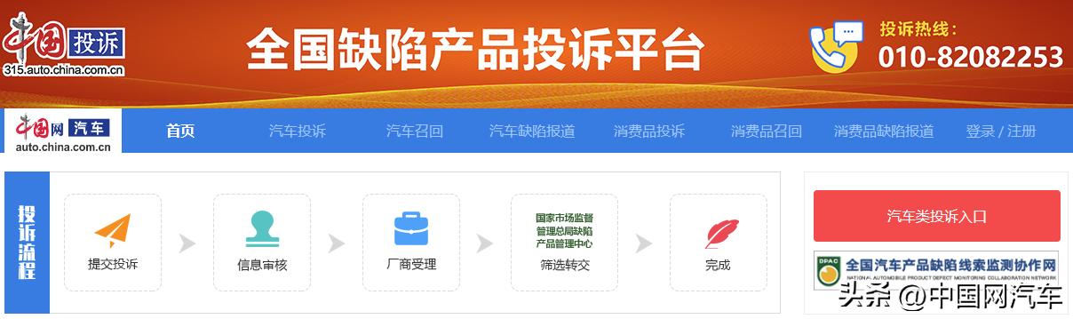 东风风神皓极轮胎鼓包遭车主投诉轮胎厂家鉴定为外力所致