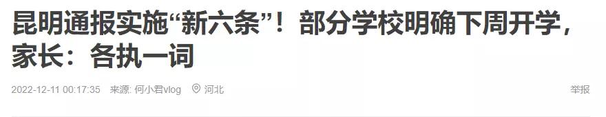 紧急通知各学校停课,紧急通知学校活动