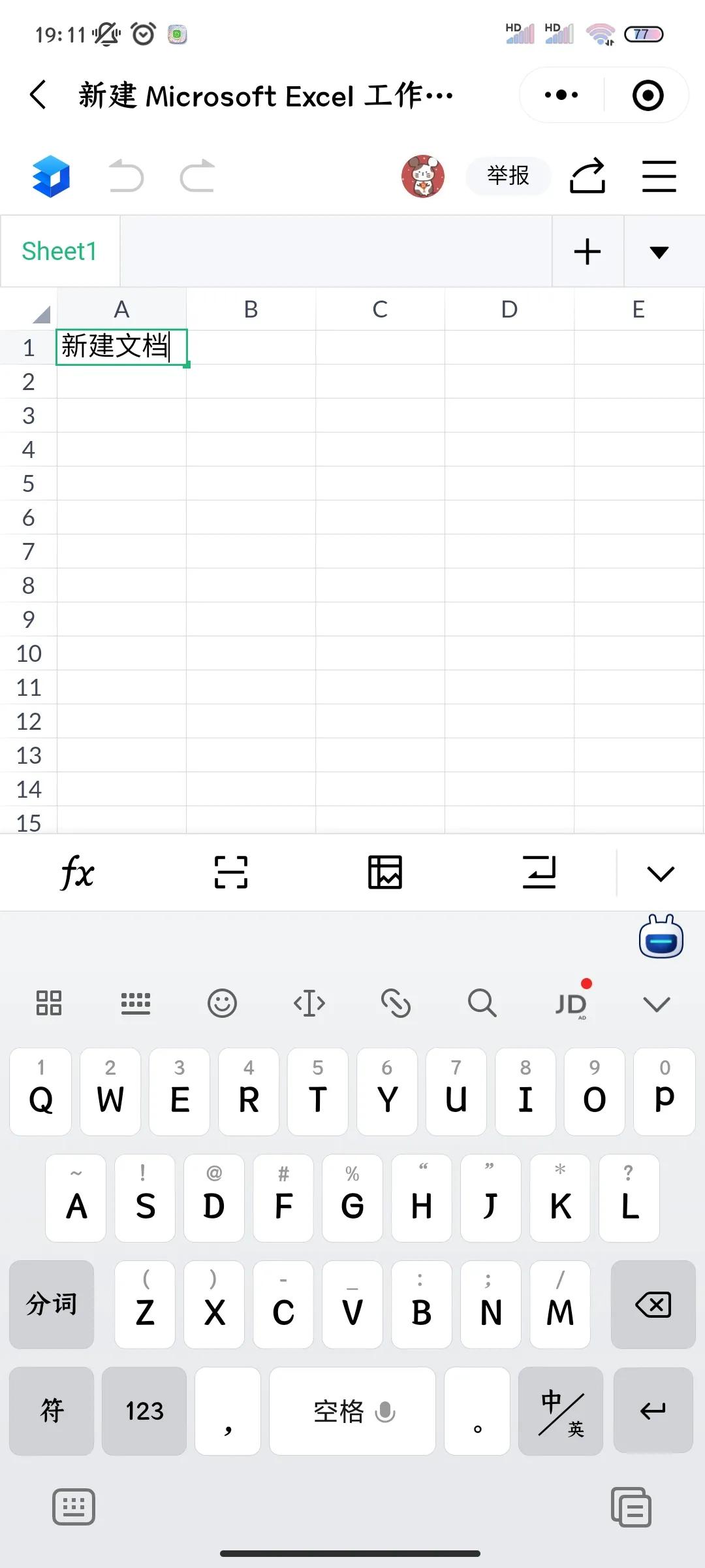 不用开电脑可以手机无线打印,微信在线编辑excel文档怎么弄