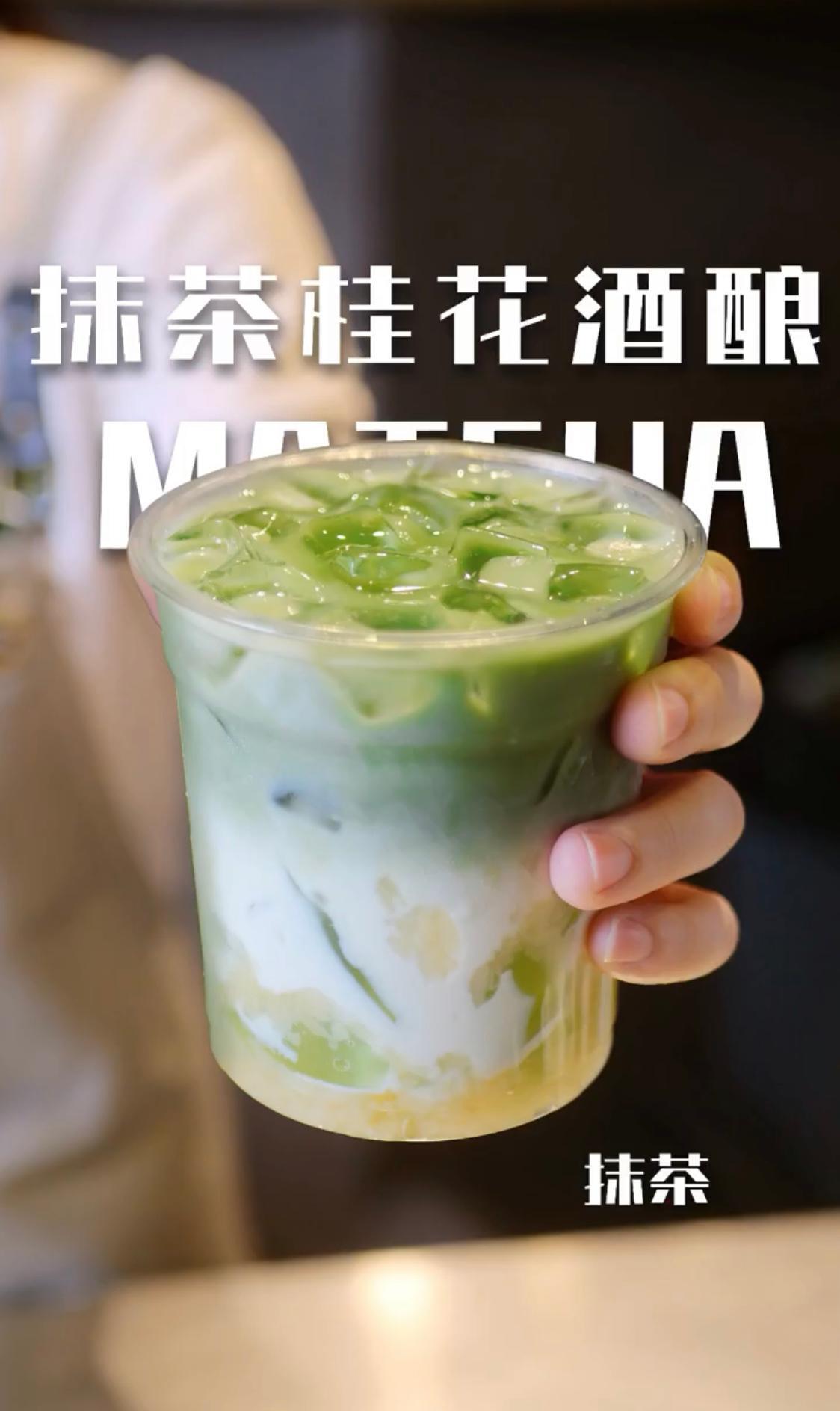 桂花酒酿奶茶加什么好喝,奶茶桂花酒酿的做法