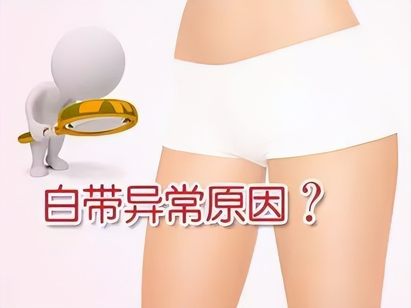 内裤一直是黄的是有妇科炎症了吗,内裤总是潮乎乎的是什么妇科病