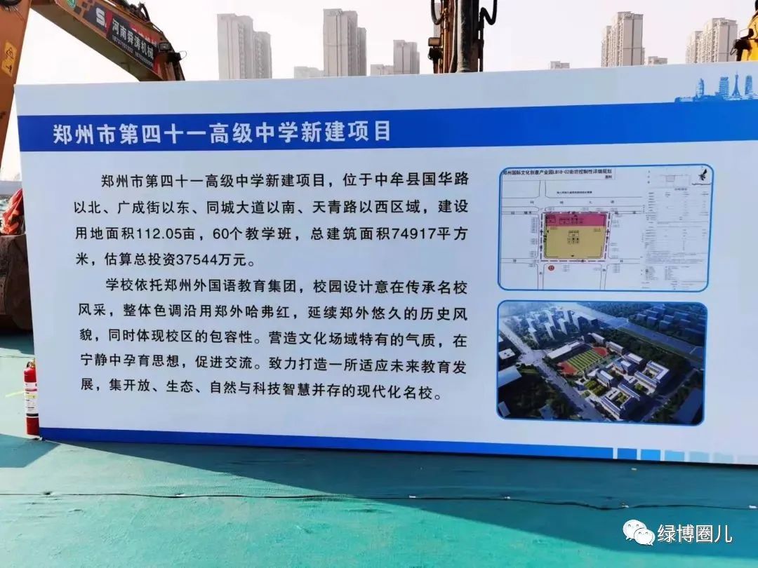 郑州外国语学校最新消息,郑州外国语学校绿博校区
