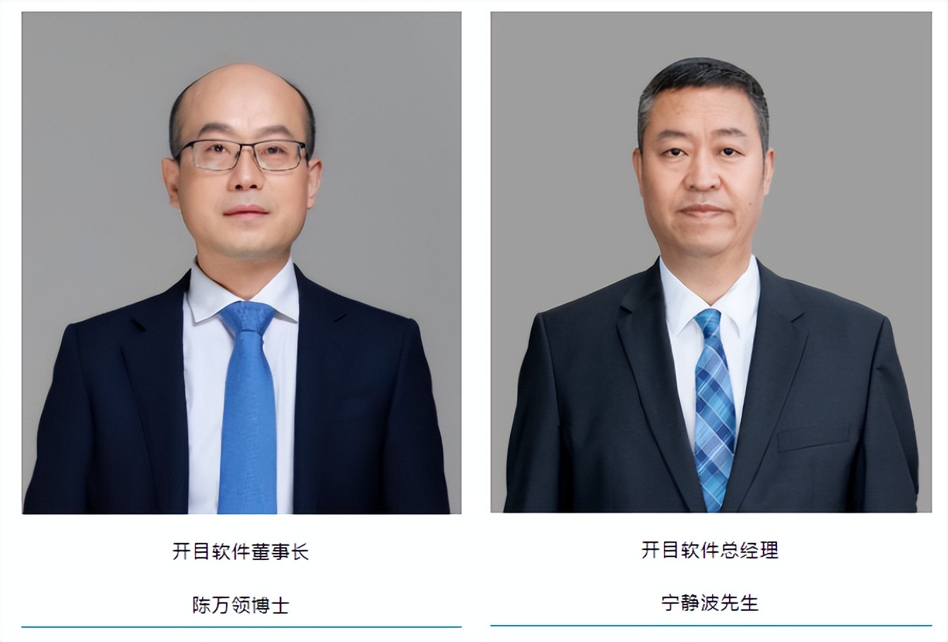 开目软件完成近2亿元战略融资,开目软件下载