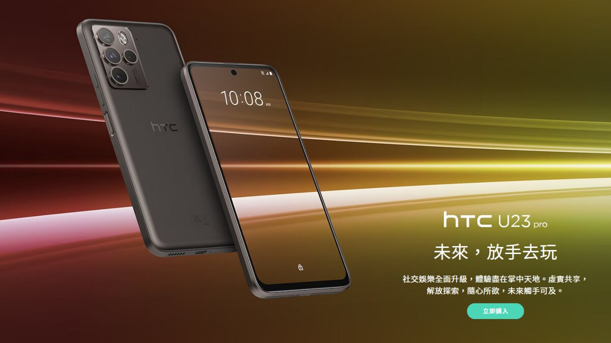 htc宣布即将推出全新旗舰手机,htc发布u23系列智能手机