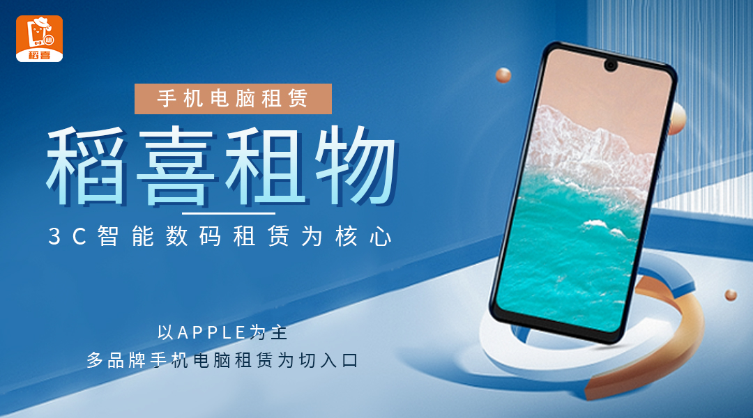 机蜜租手机靠谱嘛,机蜜租手机