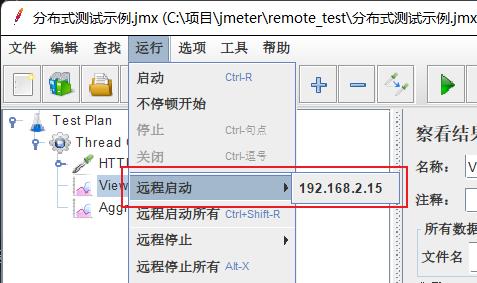 jmeter分布式调度压测部署,jmeter分布式压测10万并发