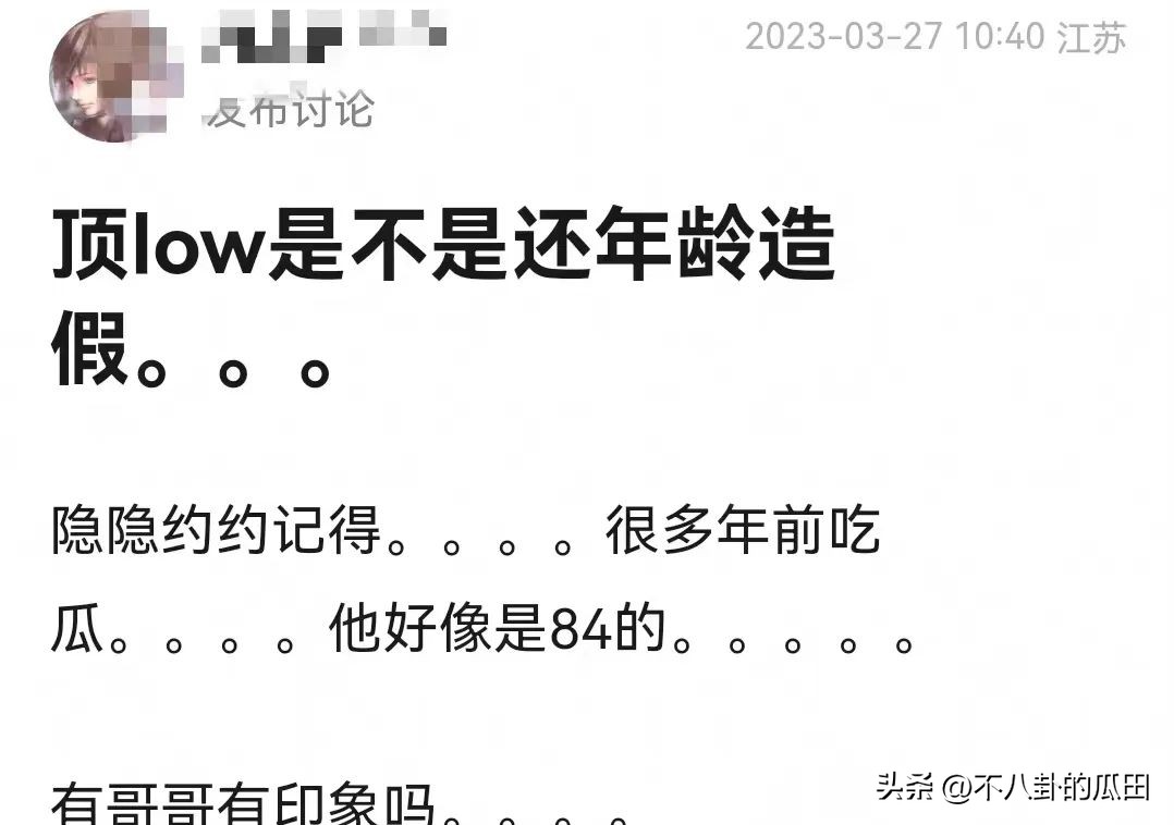 来瓜！知名男星被曝离异有娃，年龄造假，狗仔喊话不要瞒着粉丝
