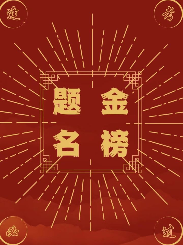 24年体育单招各院校录取人数公示,体育单招各专项报考院校汇总