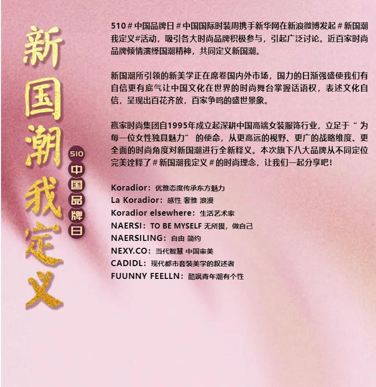 赢家集团和赢家时尚,赢家时尚集团30周年