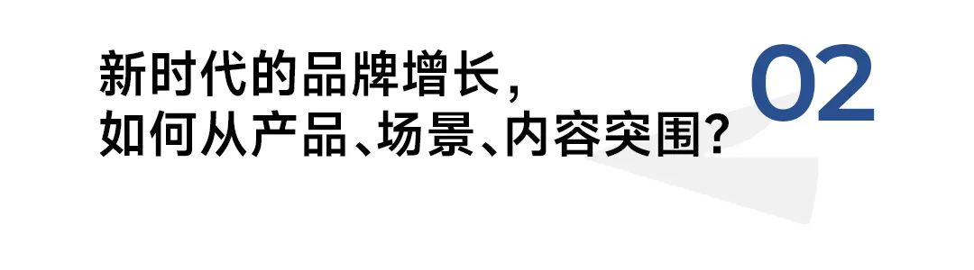 行业内卷营销如何强势突围,营销内卷之下品牌亟需掌握这三点