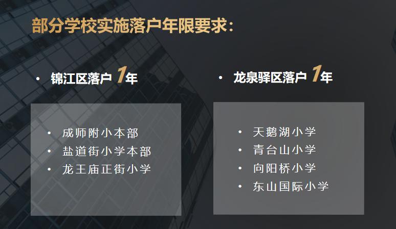 锦江区今年将新建扩建什么小学,成都锦江最近几年新建的小学