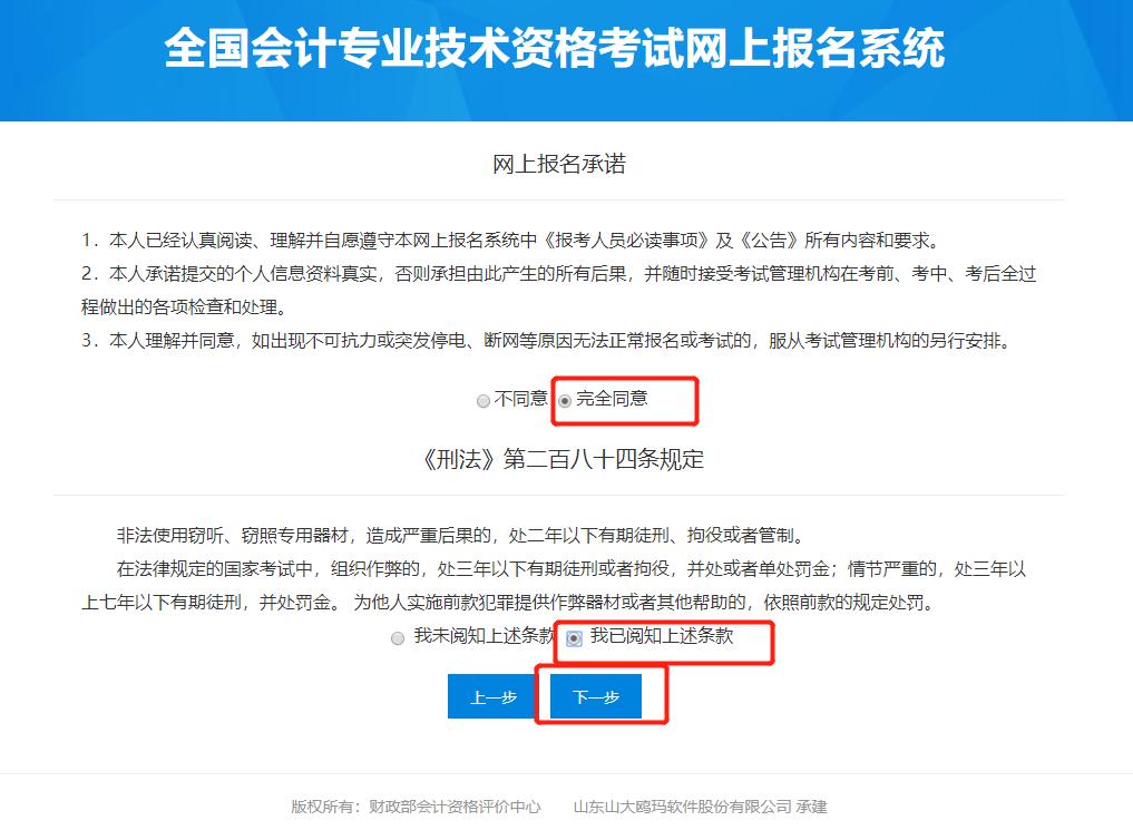 2020年初级会计网上报名流程步骤,2022年会计初级报名入口官网
