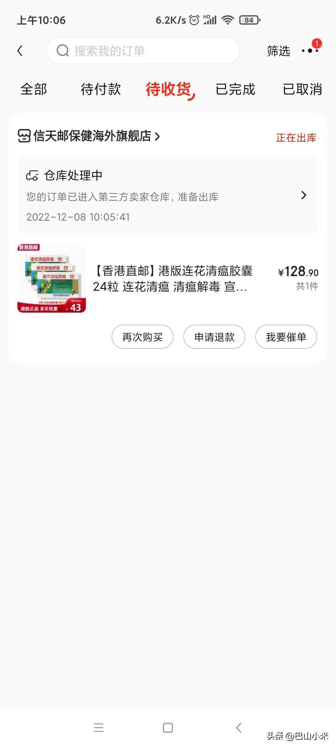 连花清瘟胶囊何时才能满足消费者,香港抢购连花清瘟胶囊