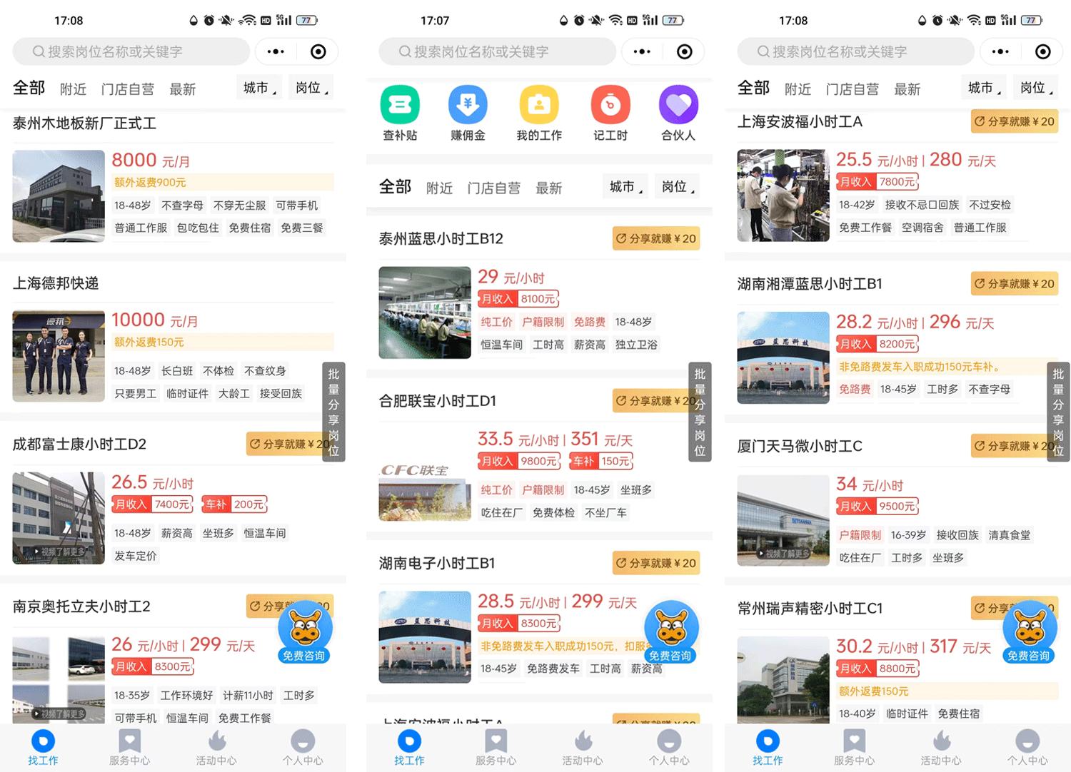 月入过万的工作工厂技术工,月入过万普工