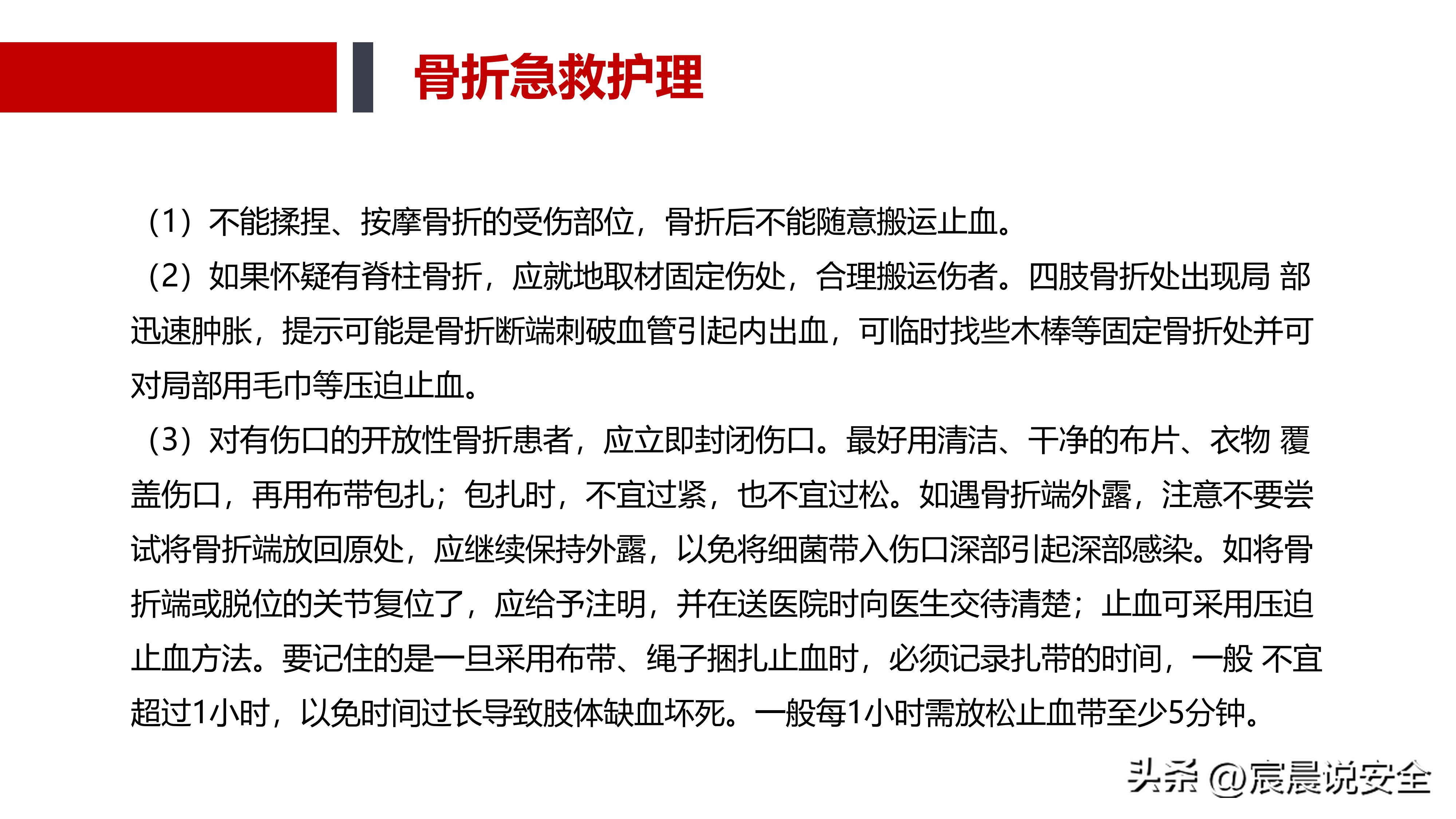 ehs安全基本知识,ehs应知应会课件