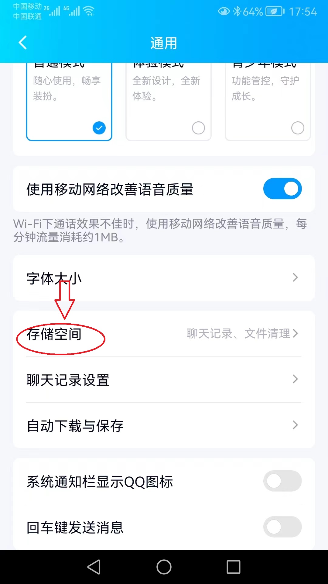 教你一招告别手机内存不够用,手机内存已满只需关掉三个按键