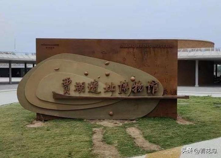 195.河南省舞阳县的概况