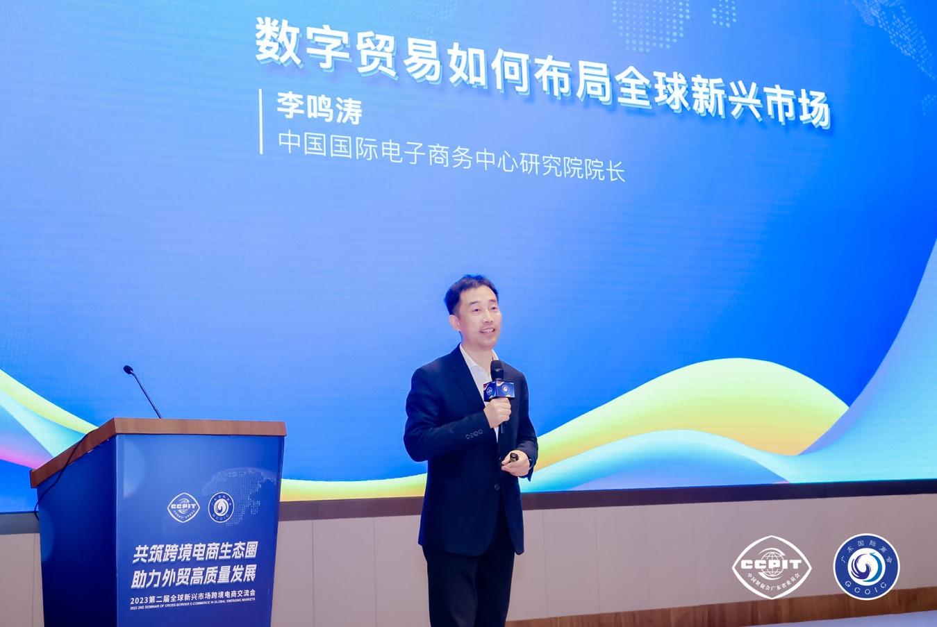 跨境电商大会首届跨境电商交易会,跨境电商发展和国际合作论坛