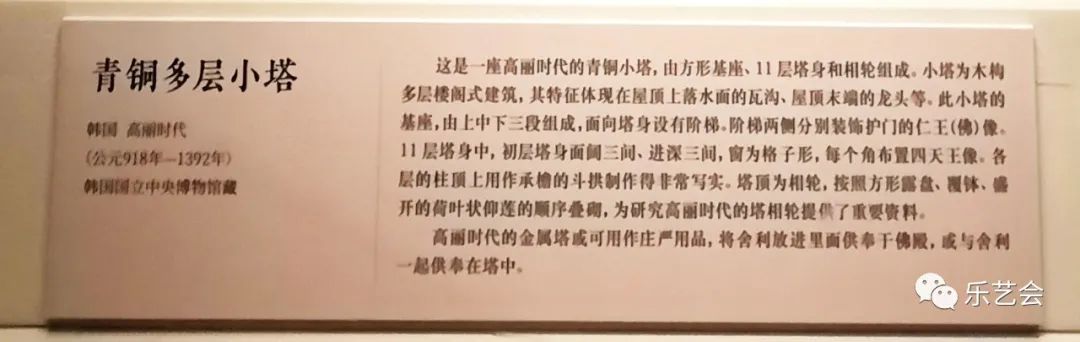 辉歌分享：《东方吉金——中韩日古代青铜器展》日韩单元选赏