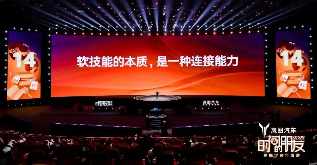 罗振宇2022跨年演讲完整语录,2022年罗振宇