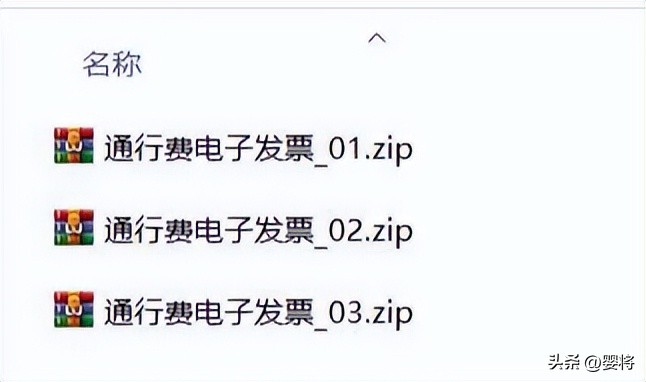 etc票根怎么快速开电子发票,etc通行费发票申报表怎么填