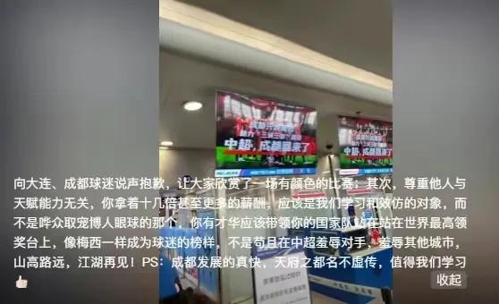 朱挺打亚冠,朱挺道歉