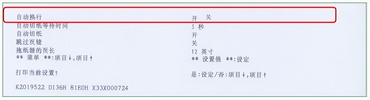 针式打印机打印太慢怎么解决,小白学习打印机怎么打印字